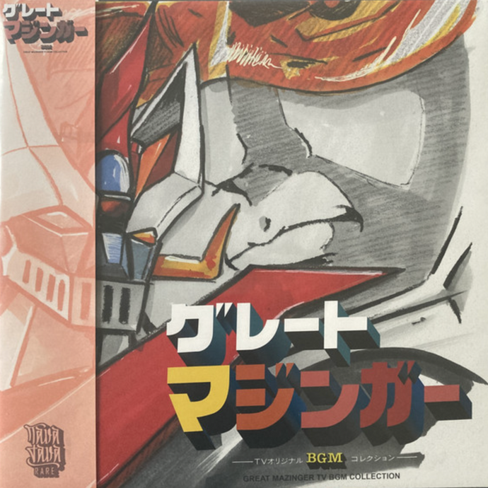 Great Mazinger TV BGM Collection (LP)