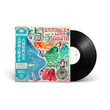 5 Bambole Per La Luna D'Agosto (LP)